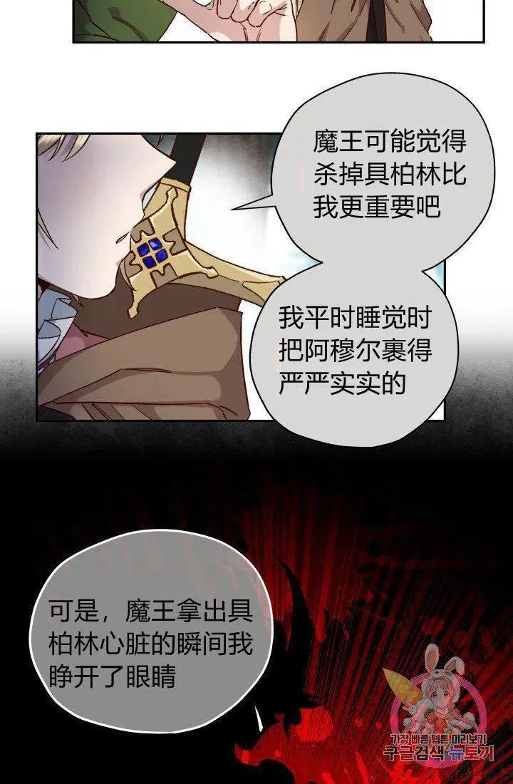 第18话 第3页