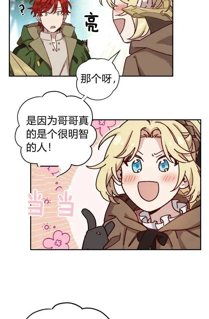 第18话 第5页