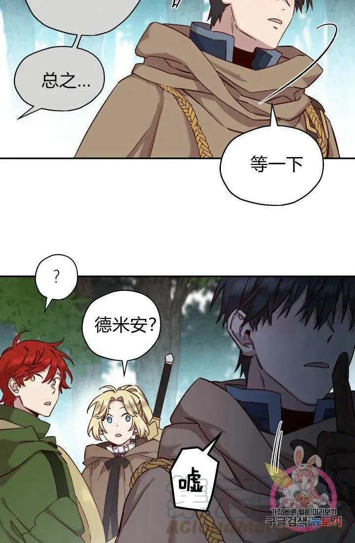 第18话 第7页
