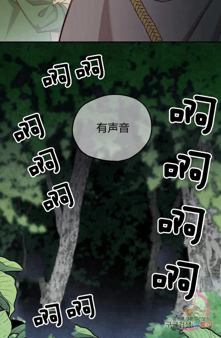 第18话 第8页