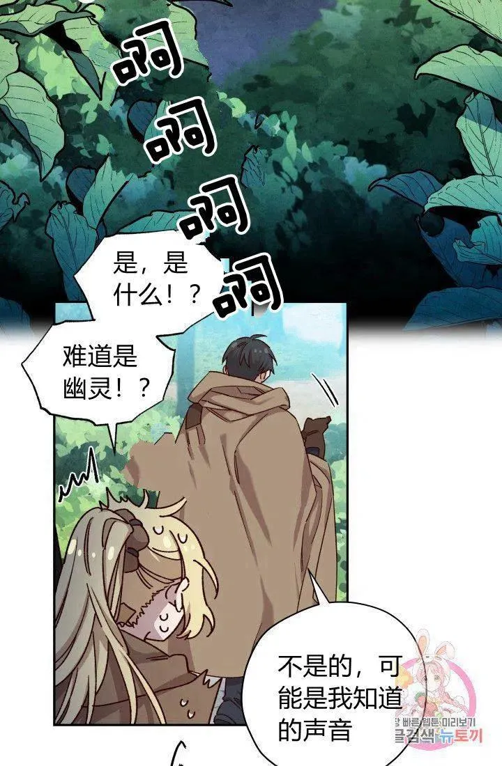 第18话 第9页