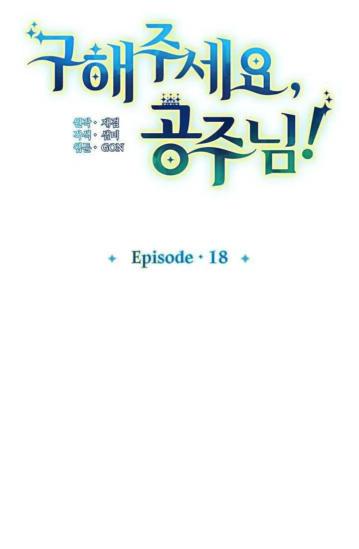第18话 第14页
