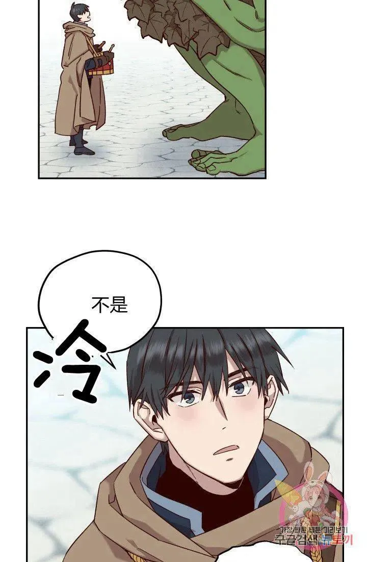 第18话 第21页