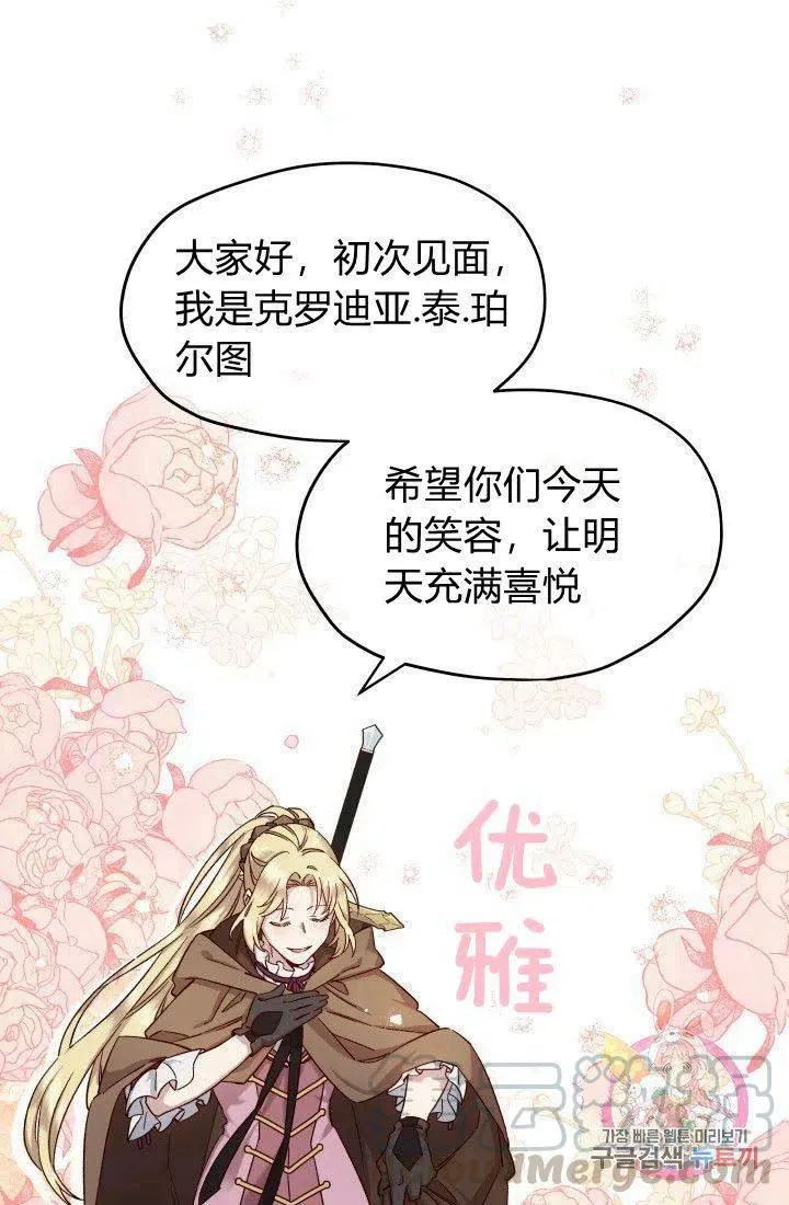 第18话 第25页