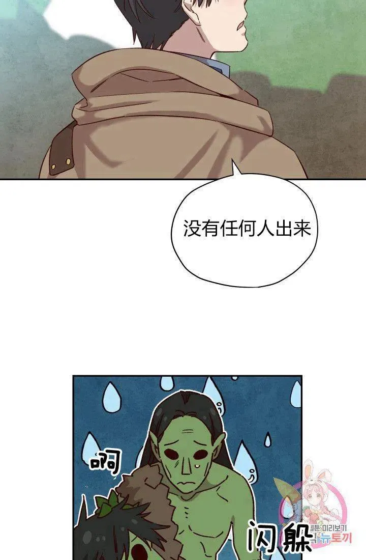 第18话 第30页