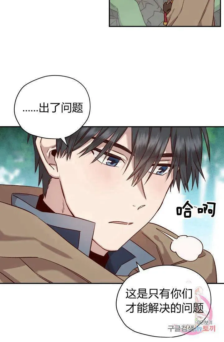 第18话 第33页