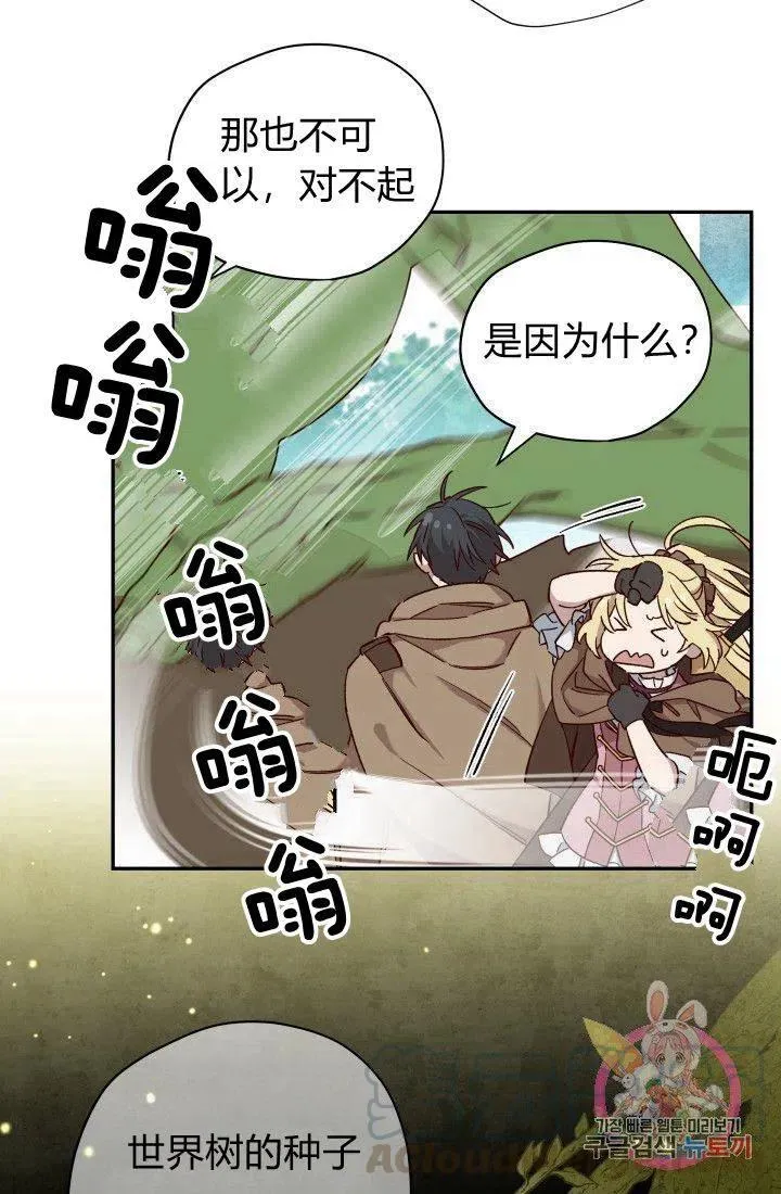 第18话 第37页