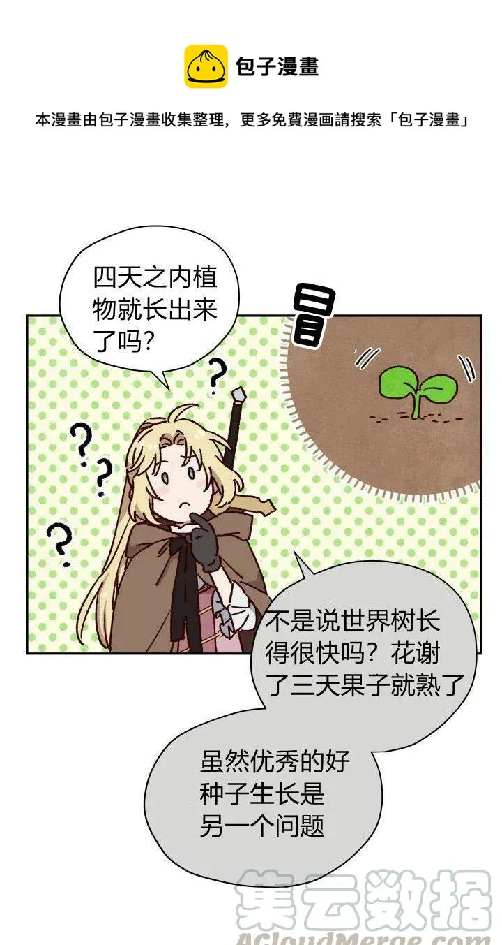 第18话 第40页