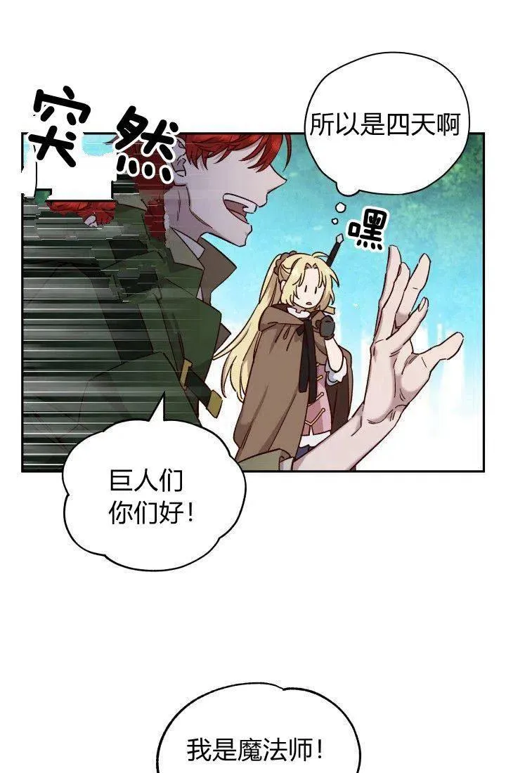 第18话 第41页