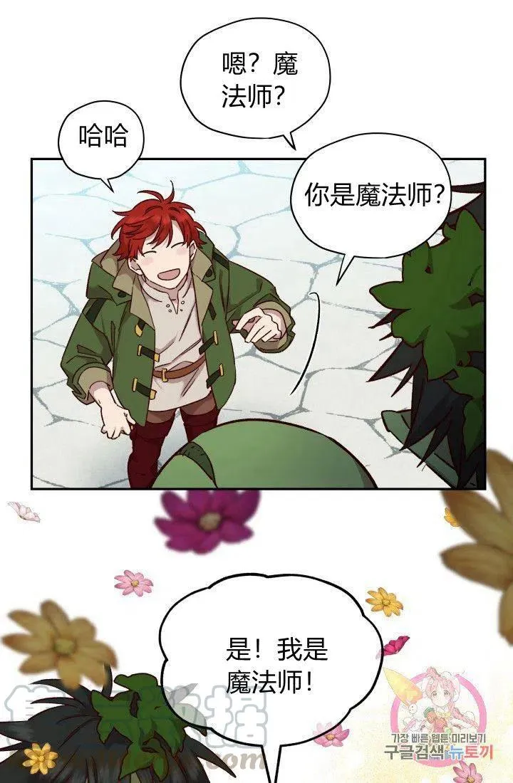 第18话 第43页