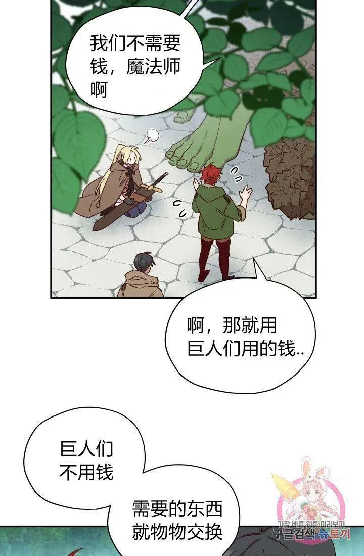 第18话 第47页