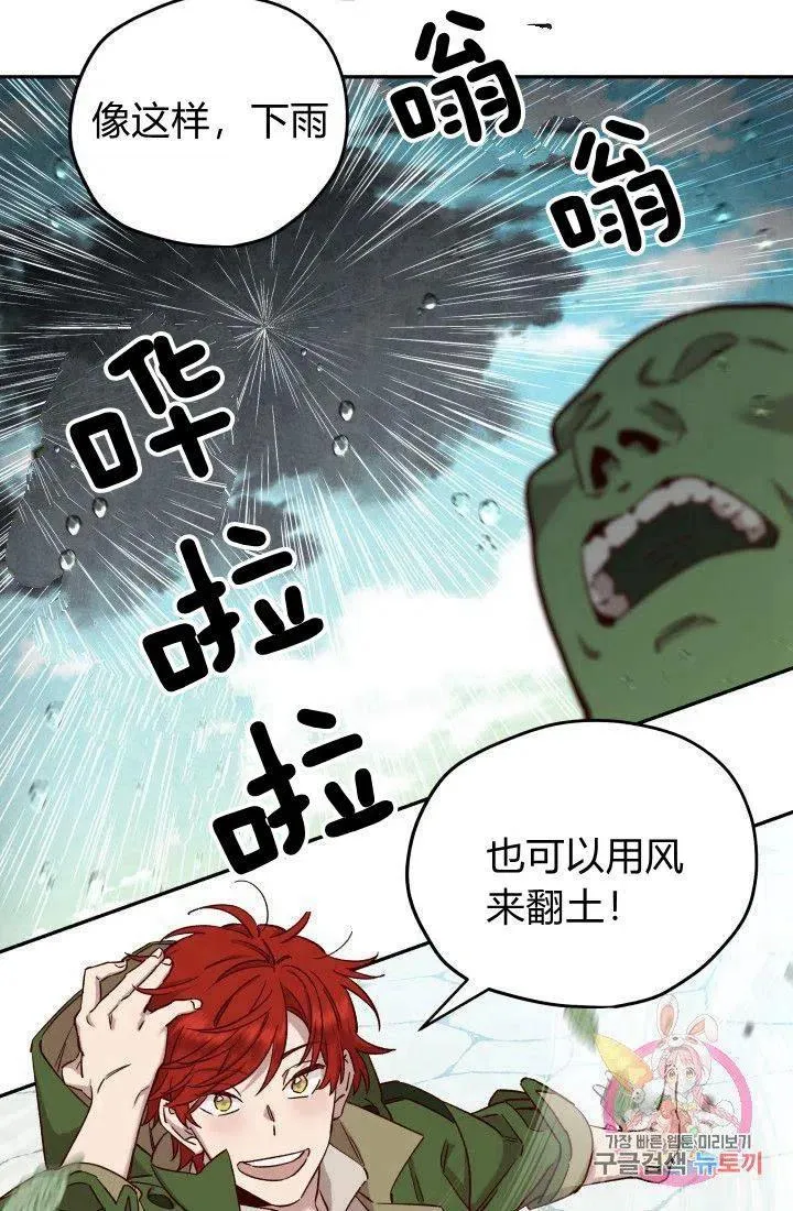 第18话 第51页