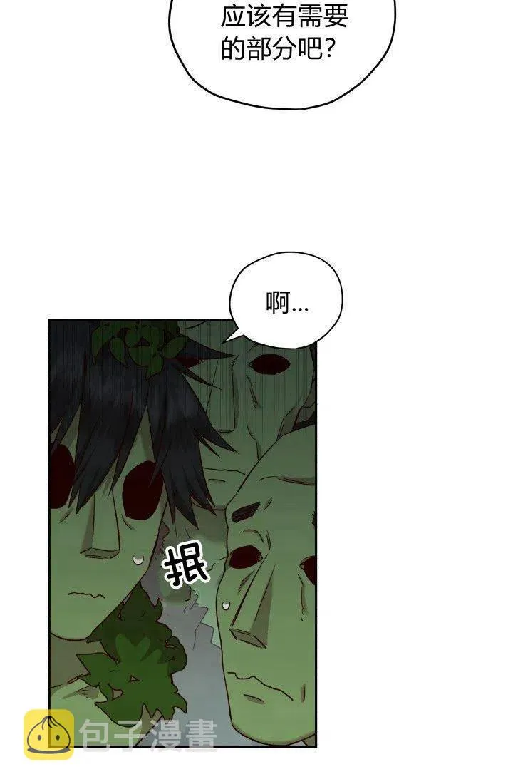 第18话 第54页