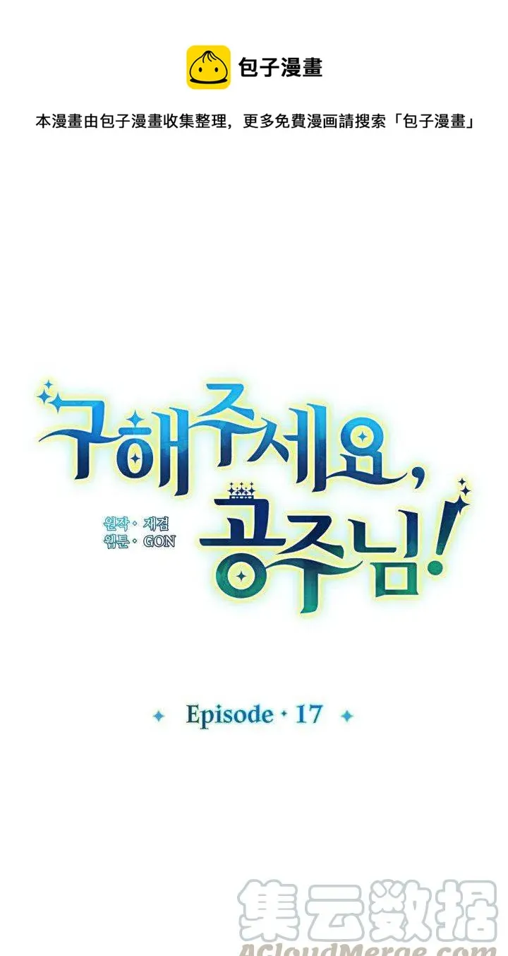 第17话 第1页