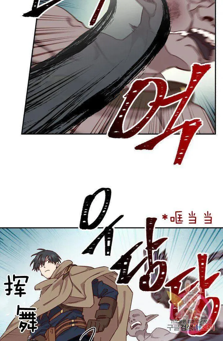 第17话 第3页