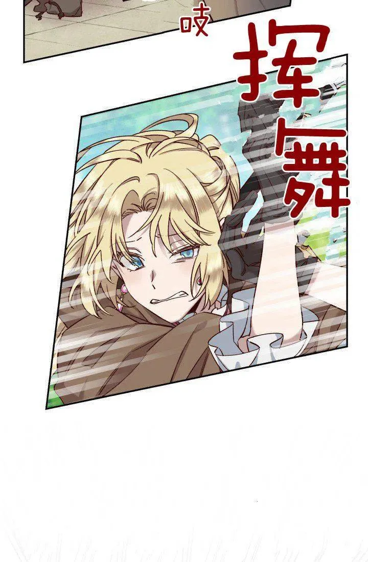 第17话 第6页