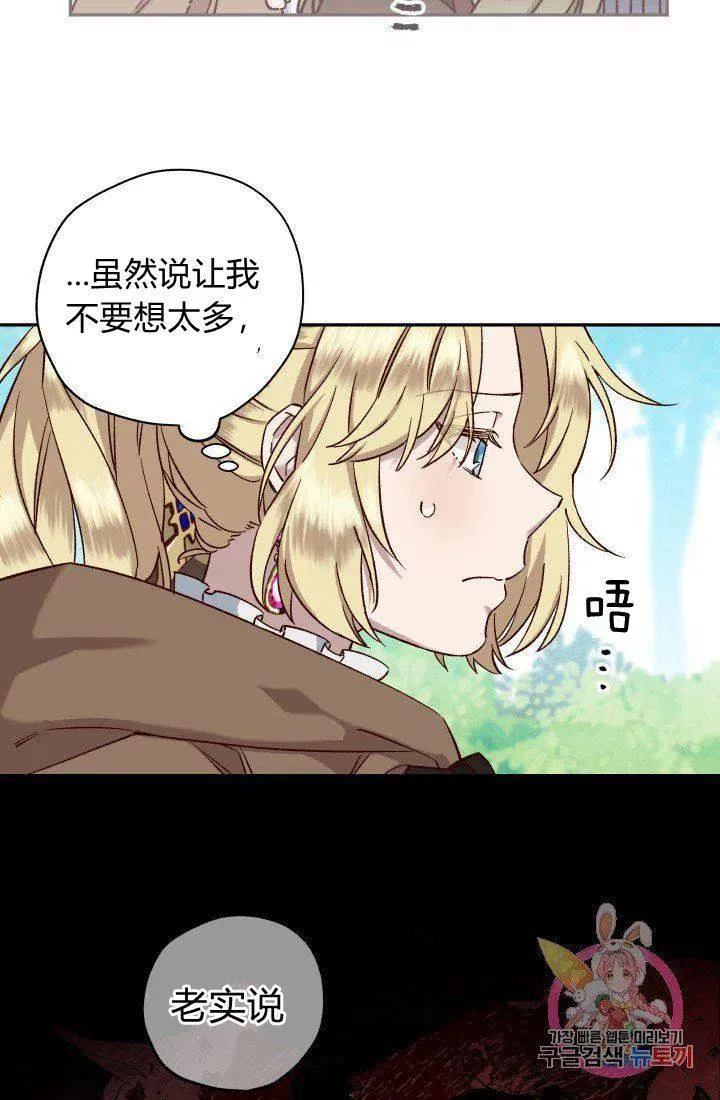 第17话 第14页