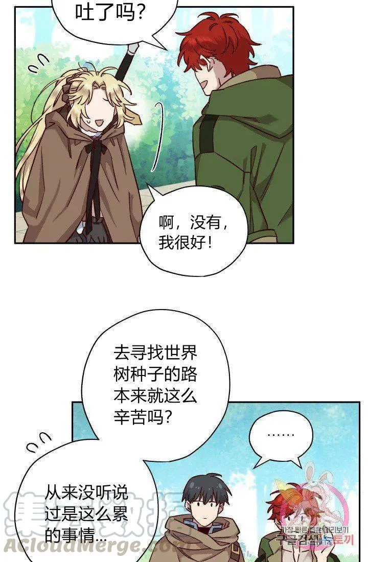 第17话 第16页