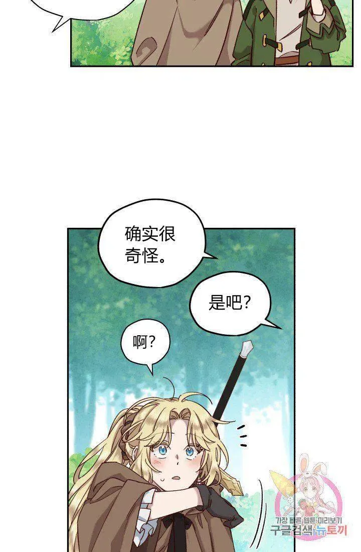 第17话 第17页