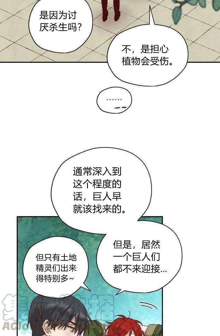 第17话 第19页