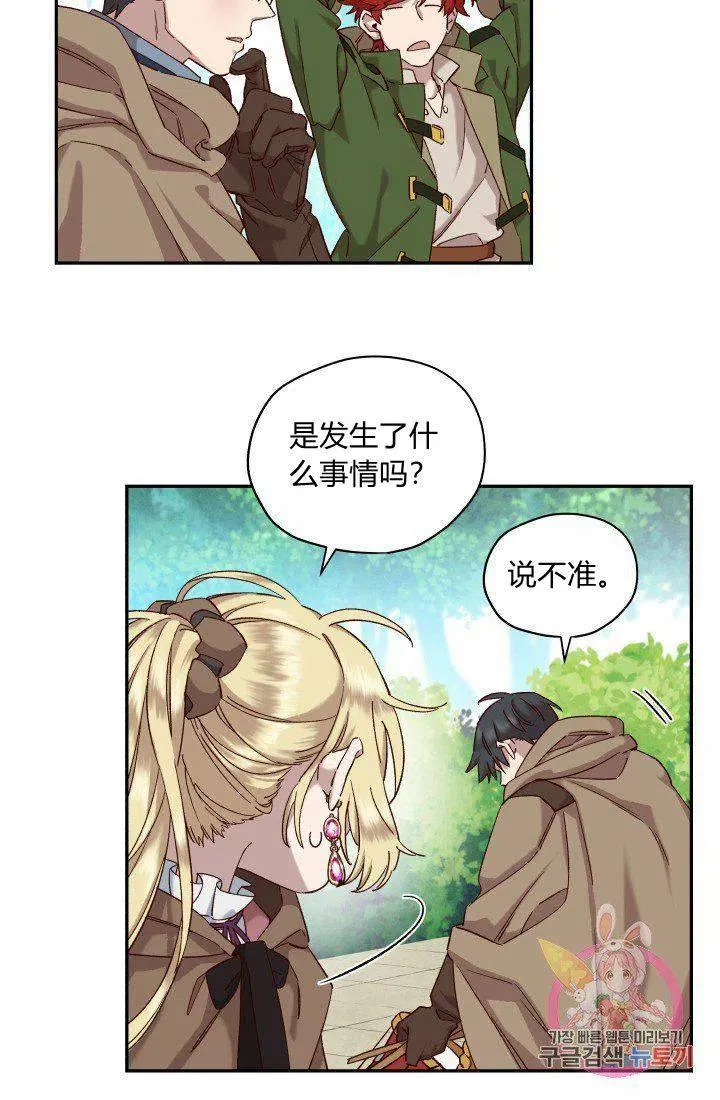第17话 第20页