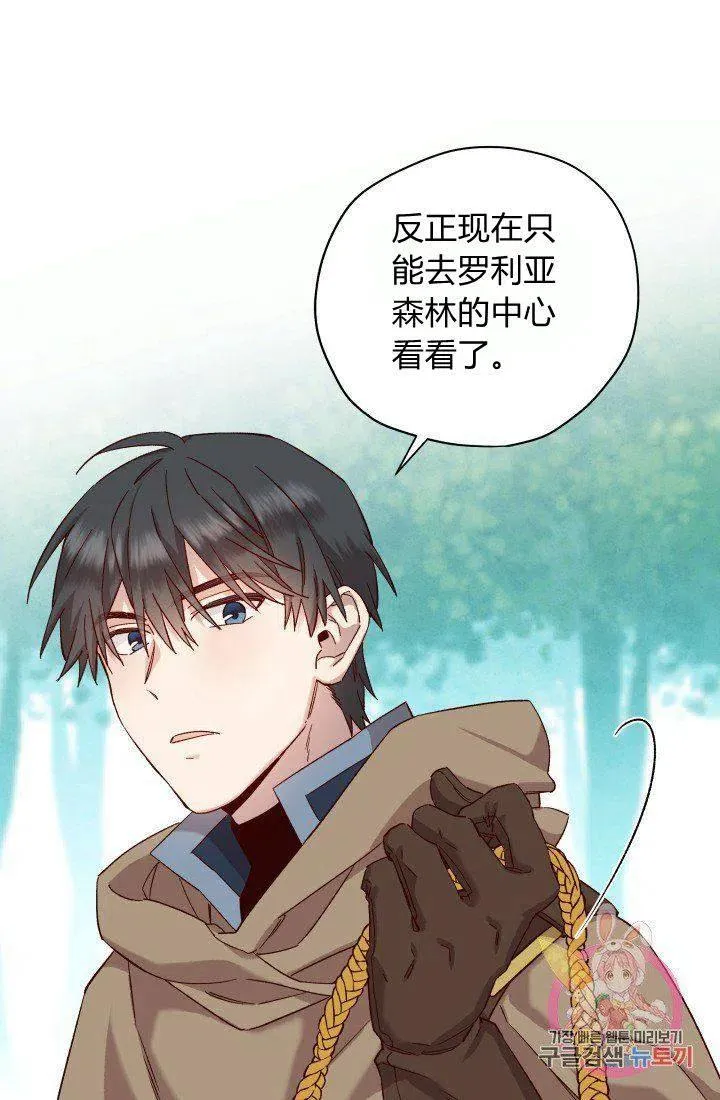 第17话 第21页