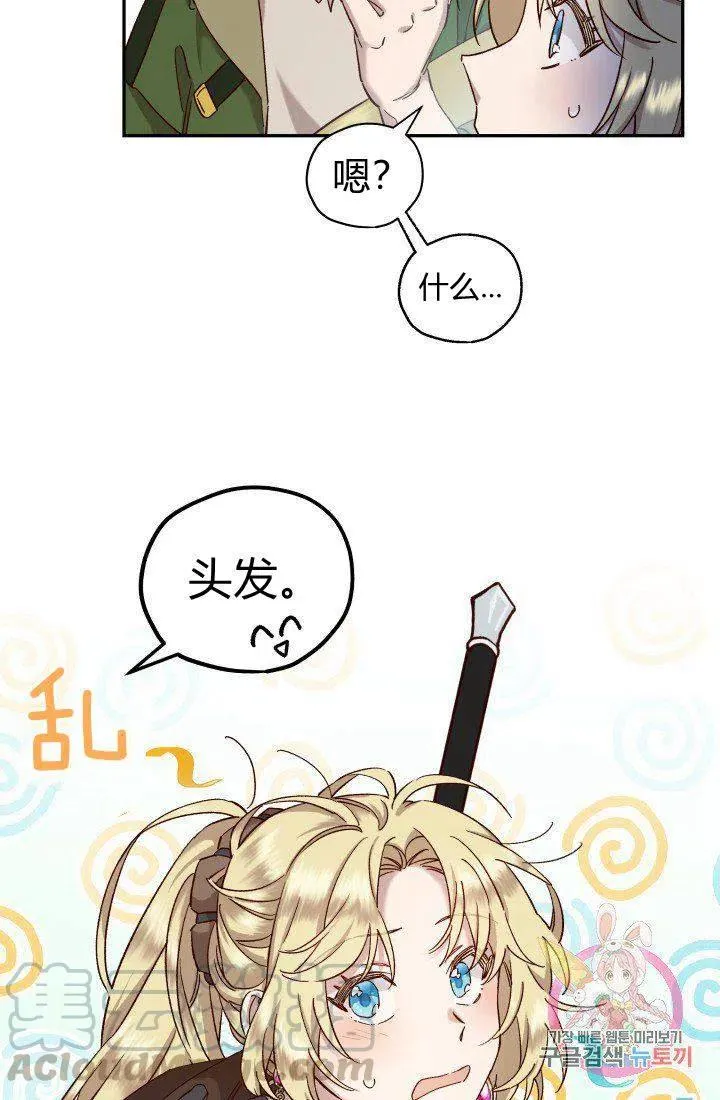 第17话 第25页