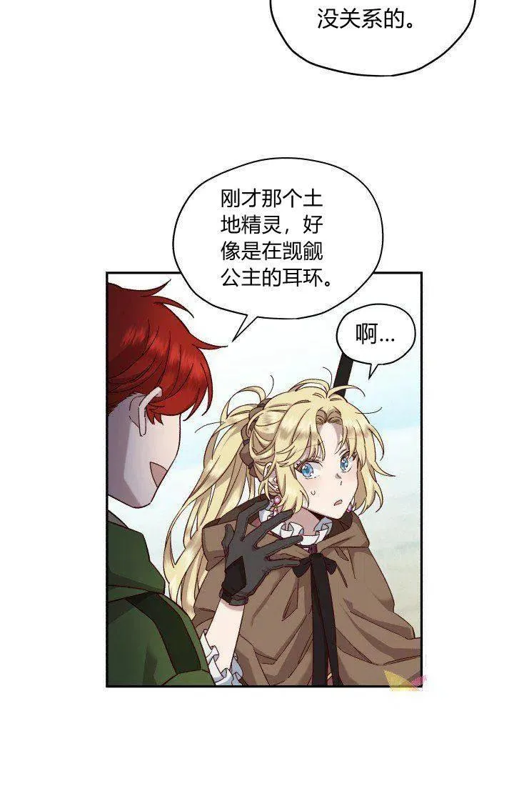 第17话 第27页