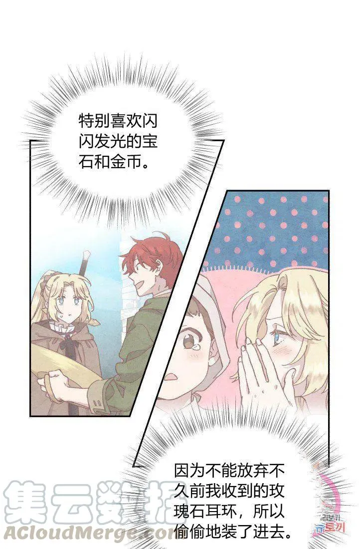 第17话 第28页