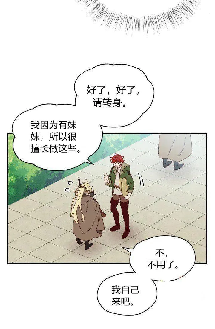 第17话 第29页
