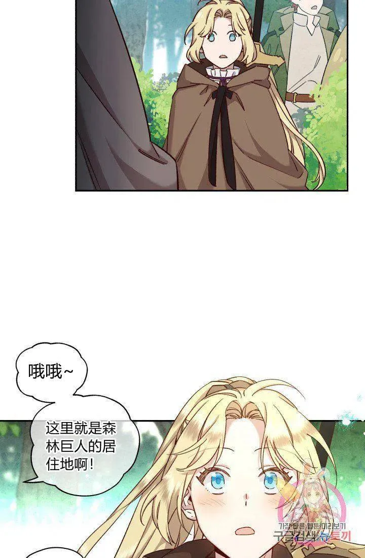 第17话 第36页