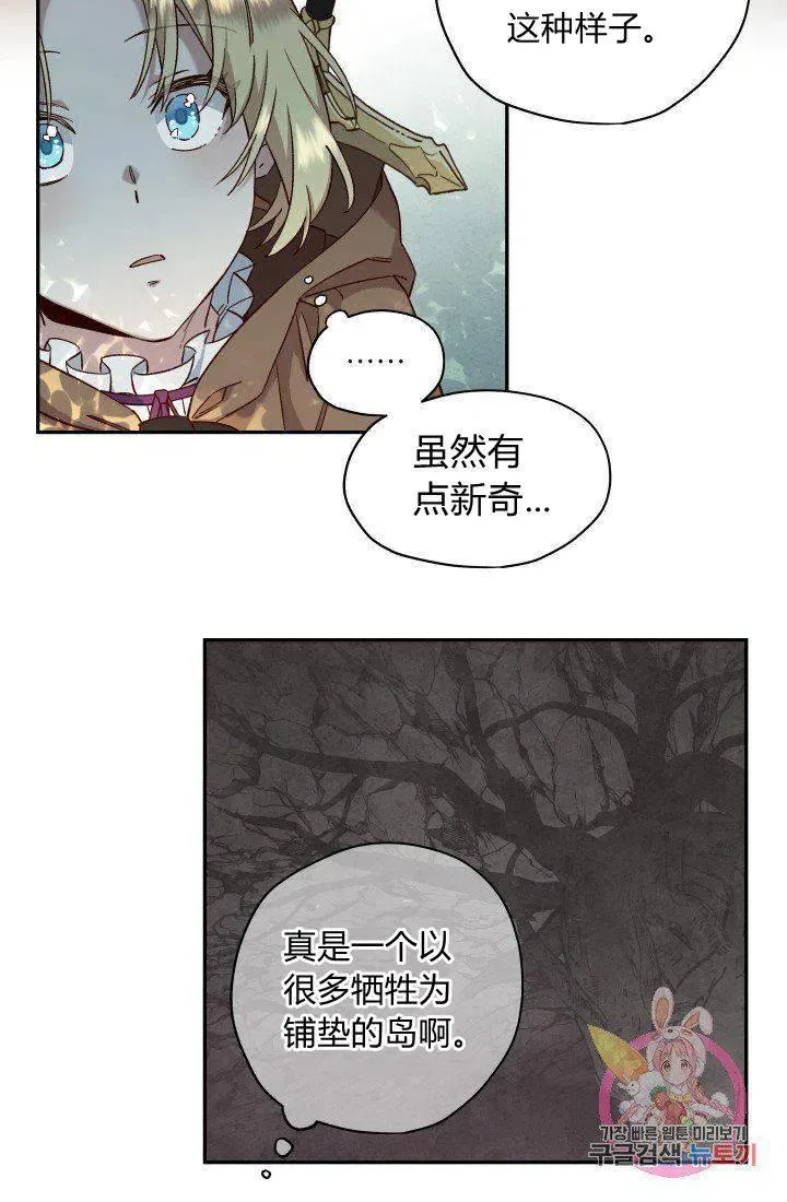 第17话 第41页