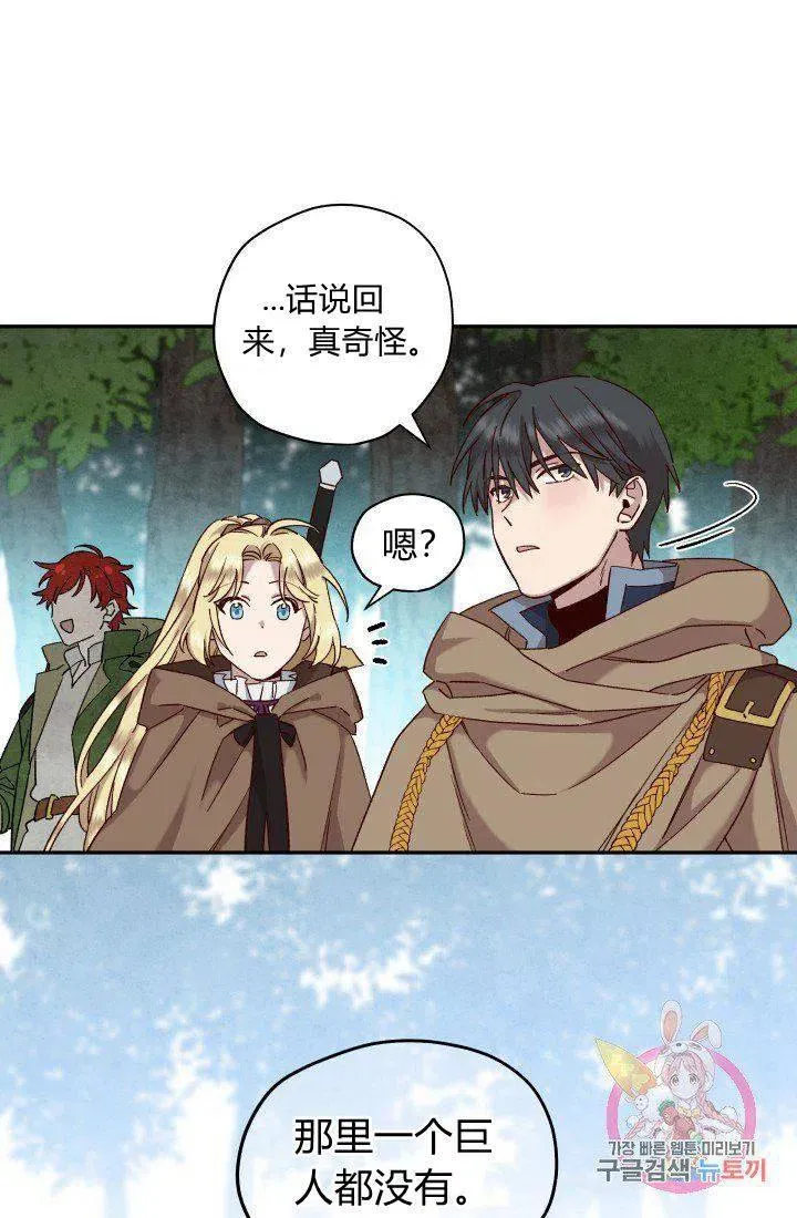 第17话 第42页