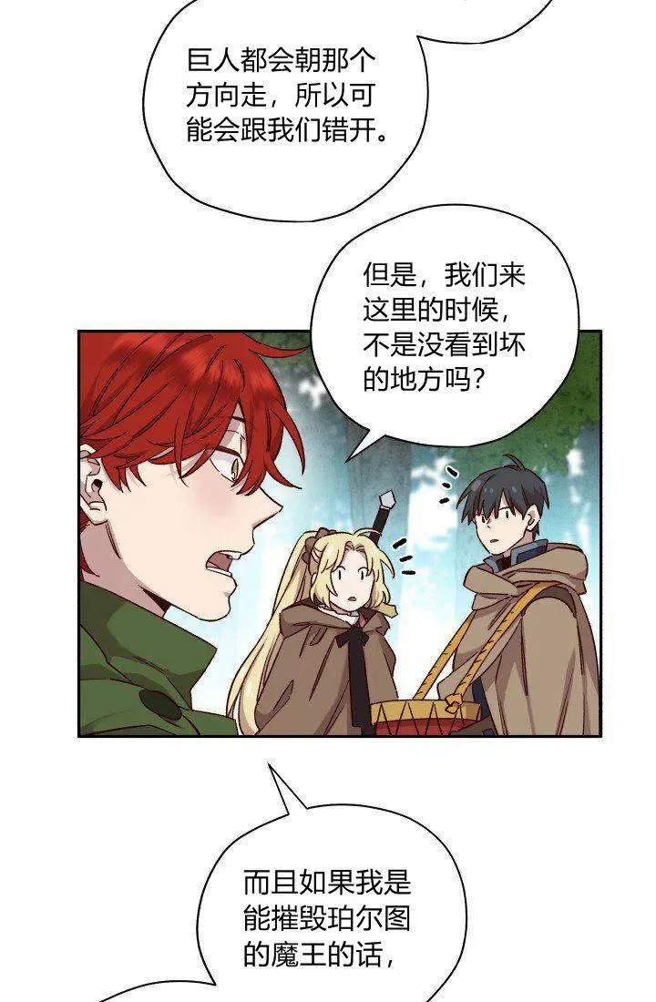 第17话 第48页