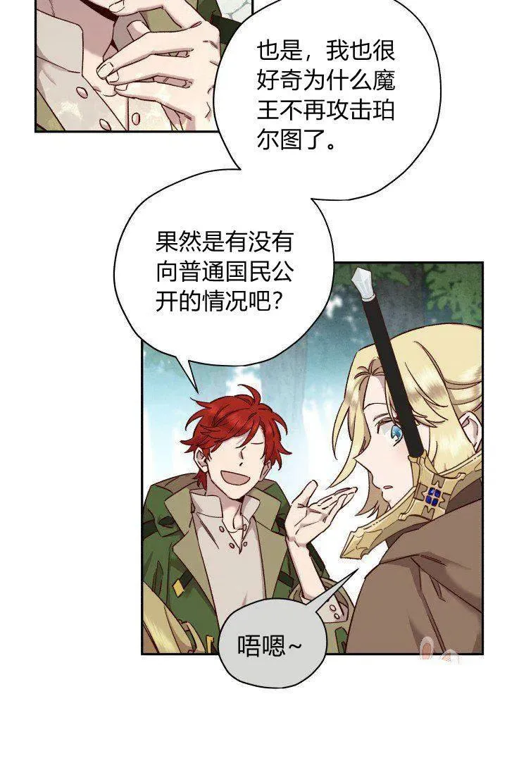 第17话 第51页