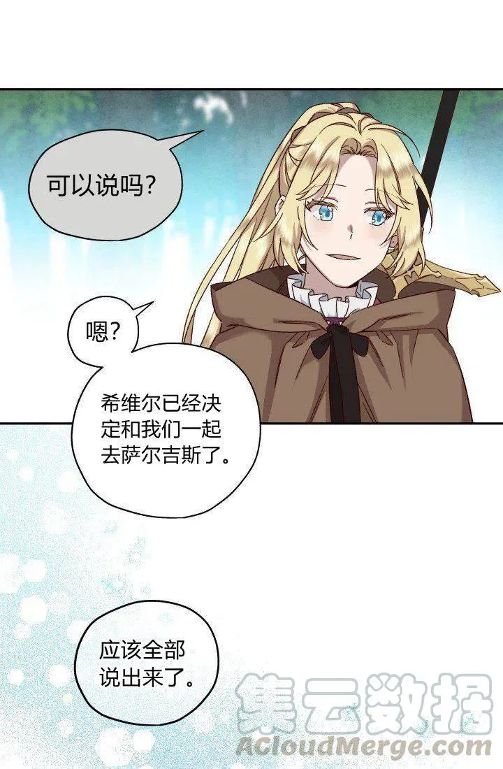 第17话 第52页