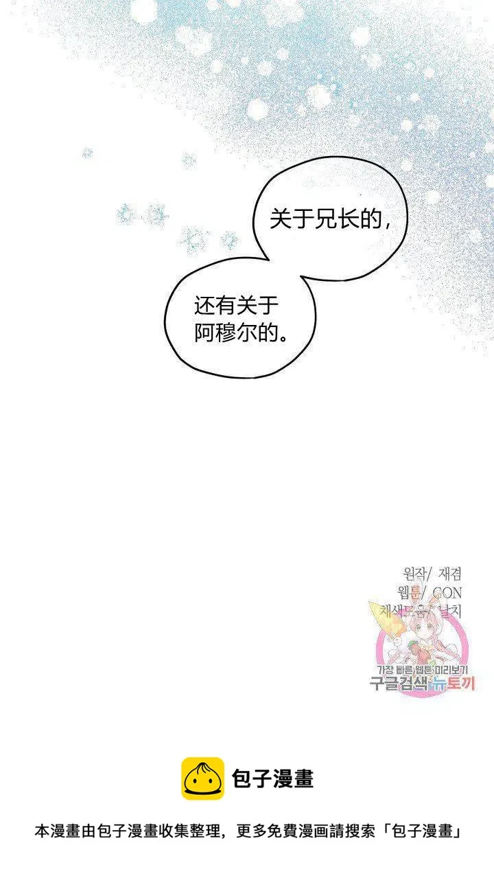第17话 第53页
