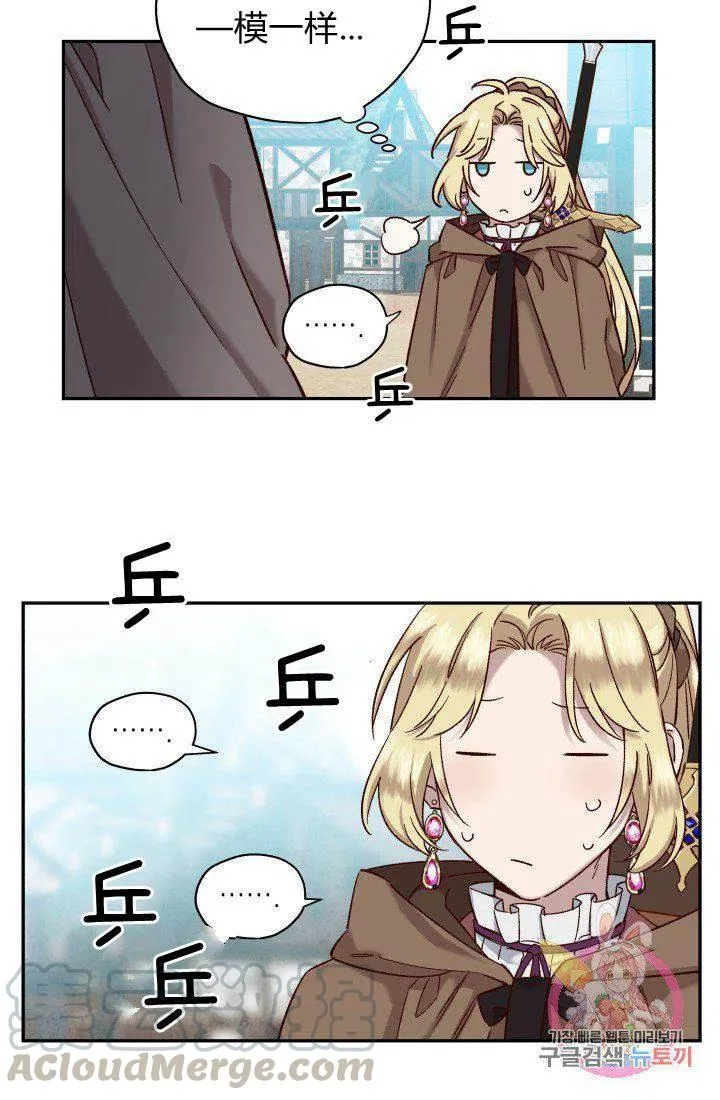 第16话 第7页