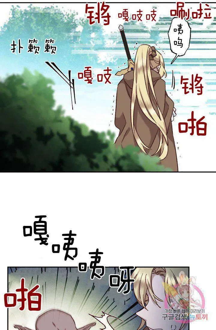 第16话 第32页