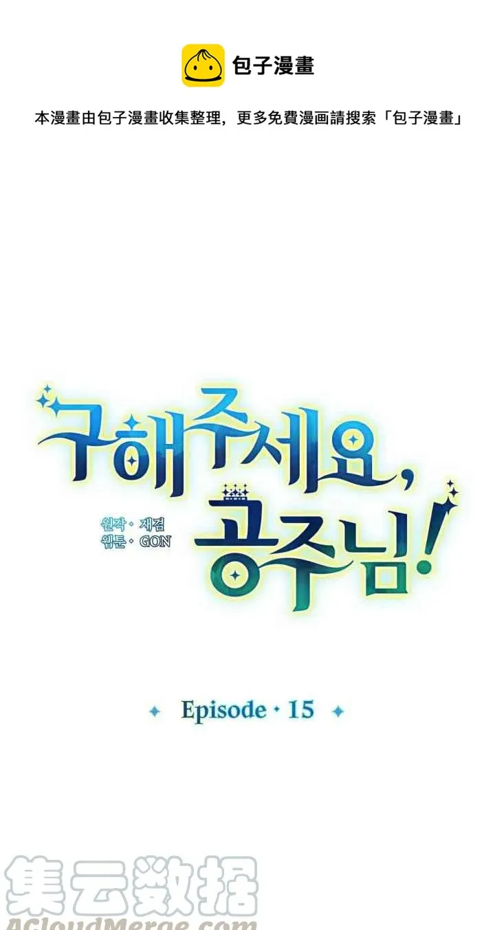 第15话 第1页