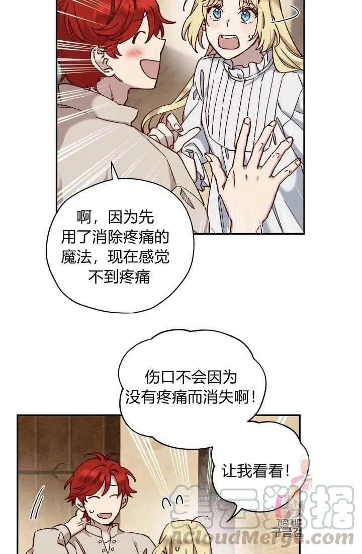 第15话 第4页