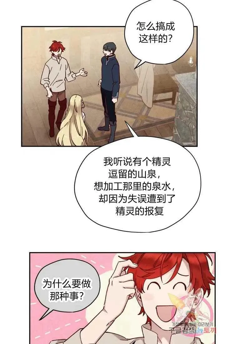 第15话 第8页