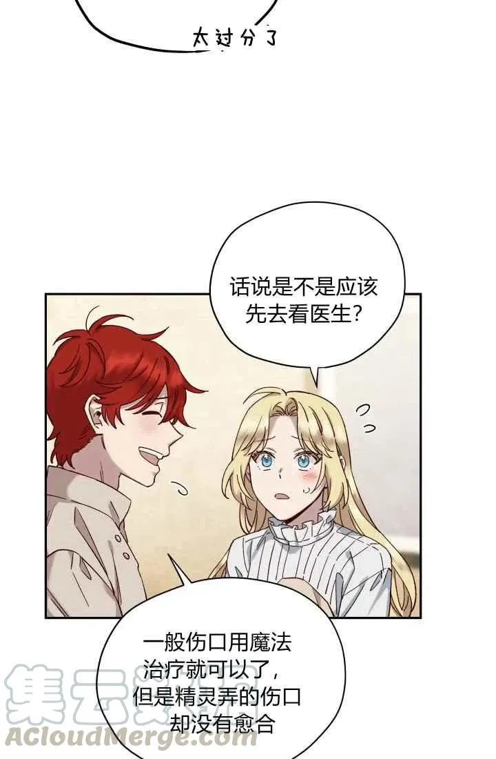 第15话 第10页