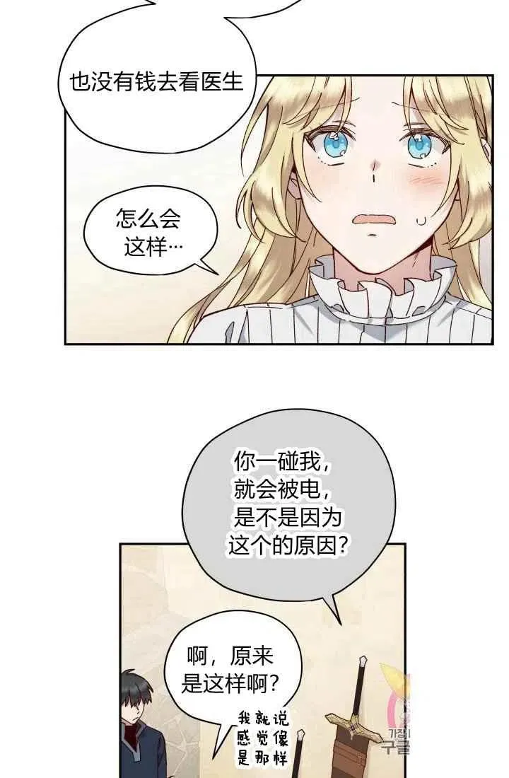 第15话 第11页