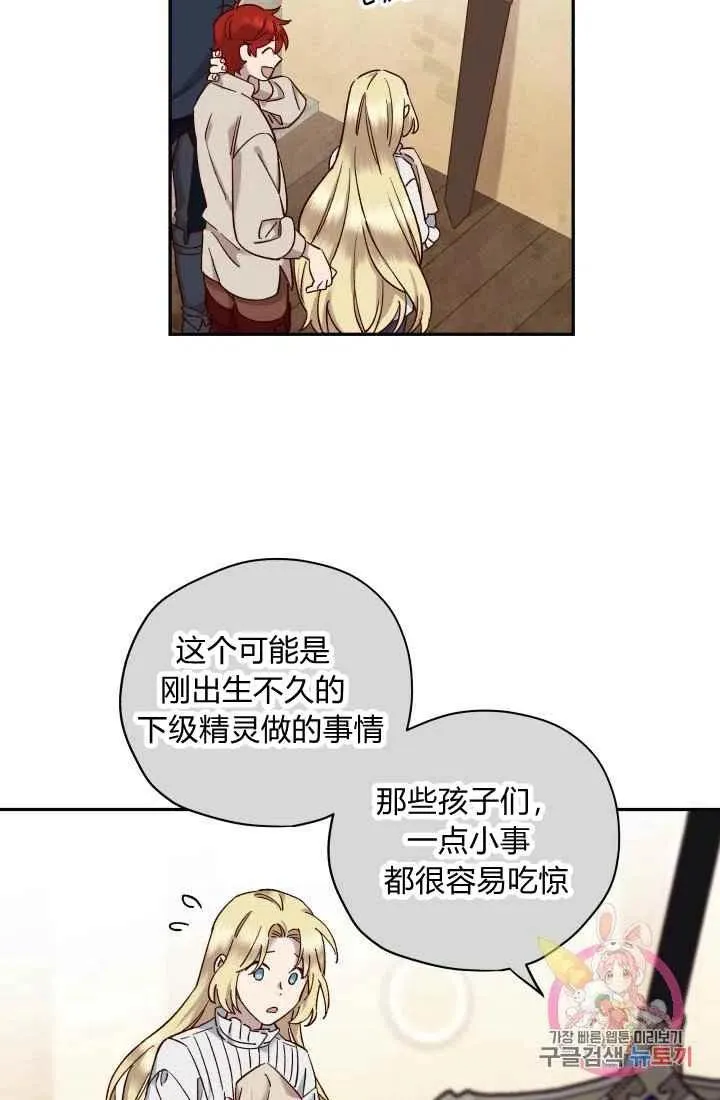 第15话 第12页