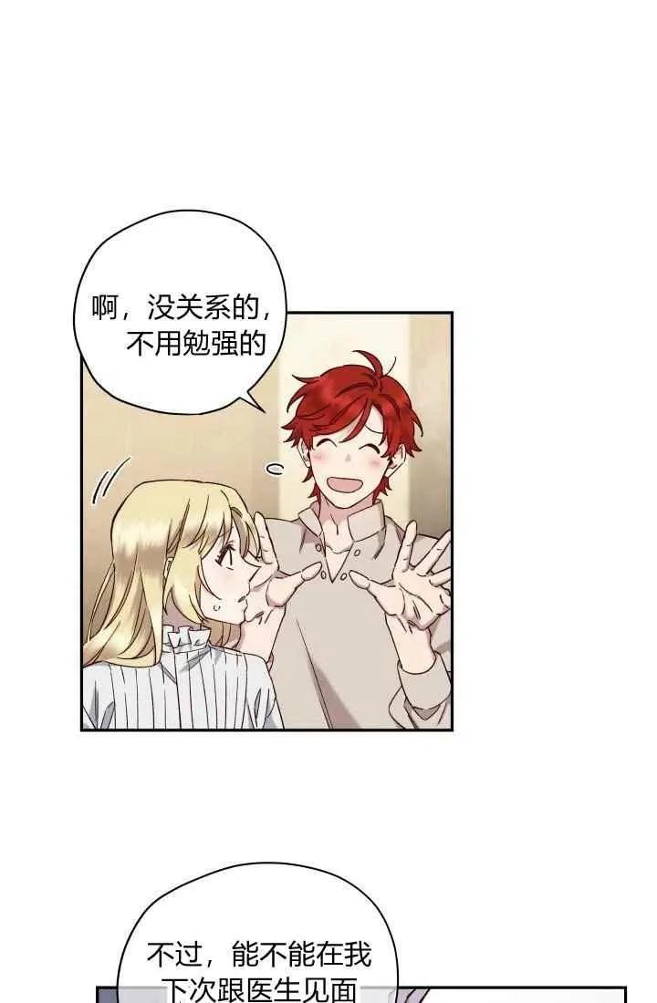 第15话 第15页