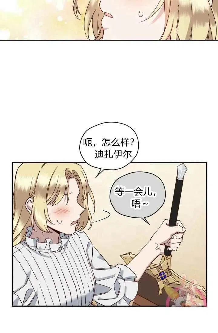 第15话 第21页