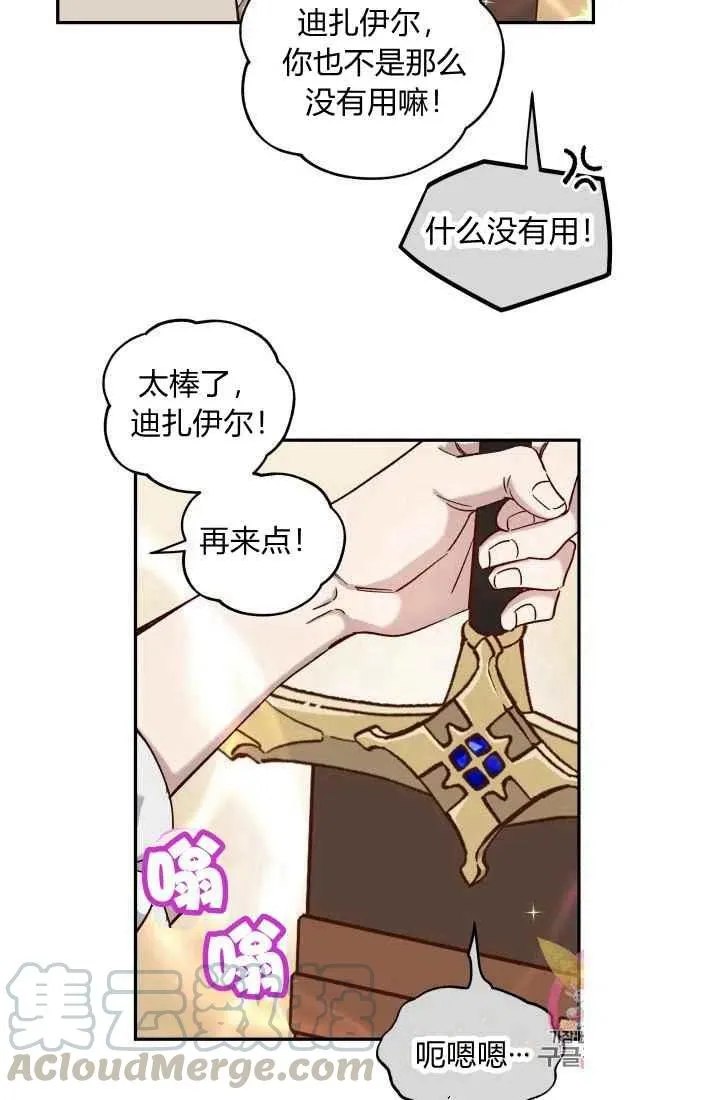 第15话 第25页