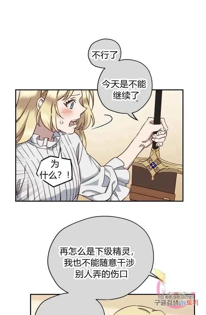 第15话 第27页