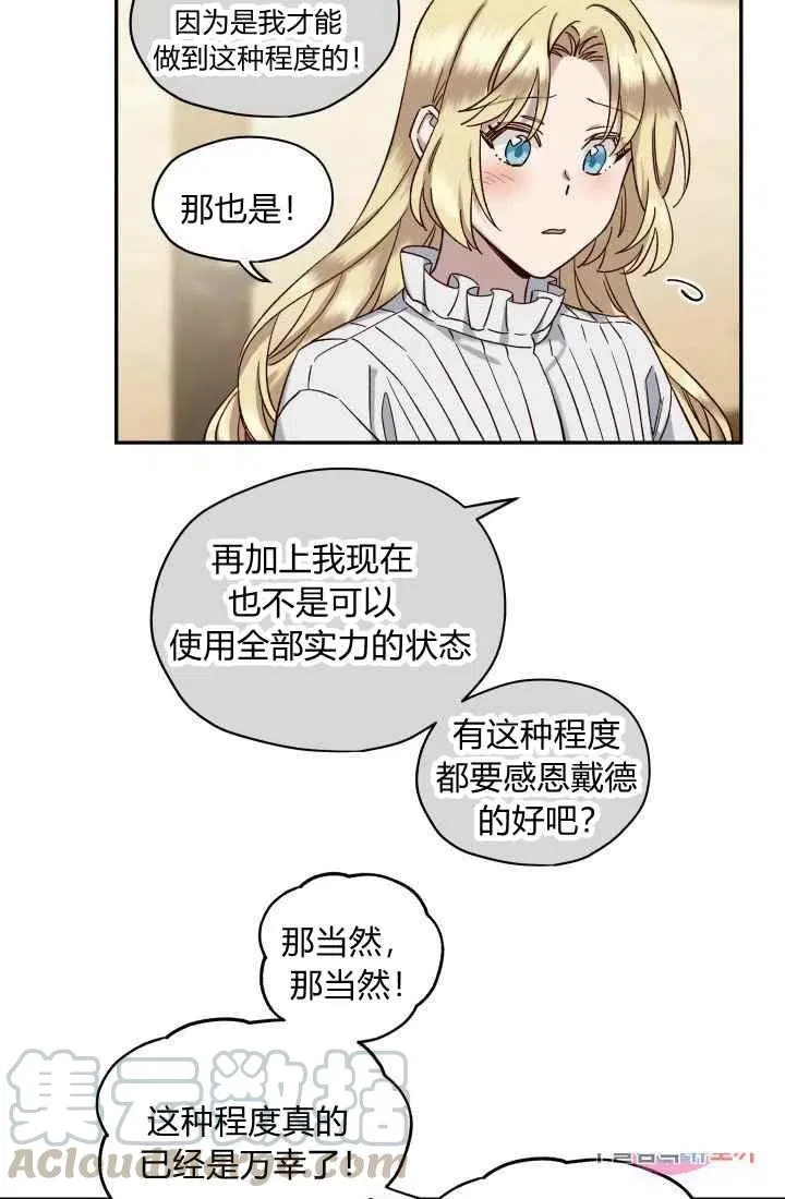 第15话 第28页